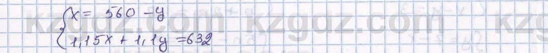 Математика Алдамуратова 6 класс 2018 Упражнение 1452
