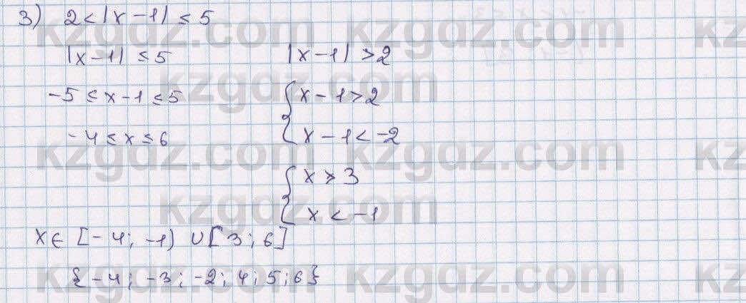 Математика Алдамуратова 6 класс 2018 Упражнение 1020