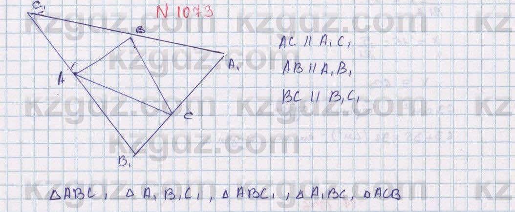 Математика Алдамуратова 6 класс 2018 Упражнение 1073