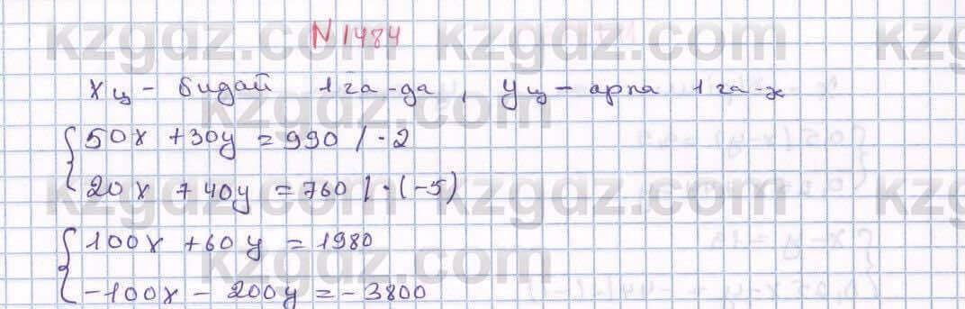 Математика Алдамуратова 6 класс 2018 Упражнение 1484