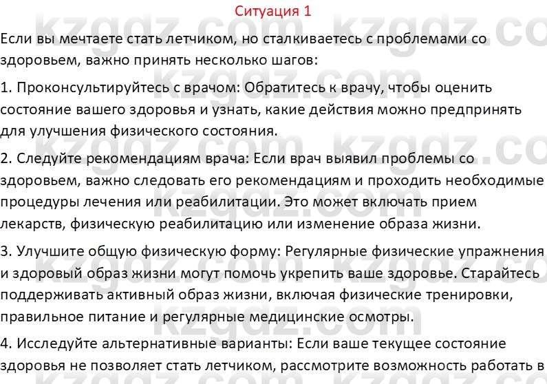 Самопознание Калачева И.В. 6 класс 2018 Анализ 1