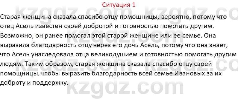 Самопознание Калачева И.В. 6 класс 2018 Анализ 1