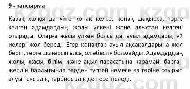 Казахский язык Аринова 6 класс 2018 Упражнение 9