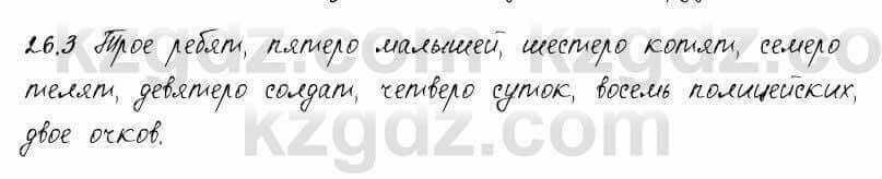 Русский язык и литература Жанпейс 6 класс 2018 Урок 26.3