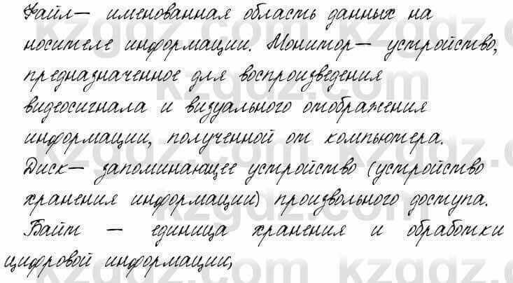 Русский язык и литература Жанпейс 6 класс 2018 Урок 2.5