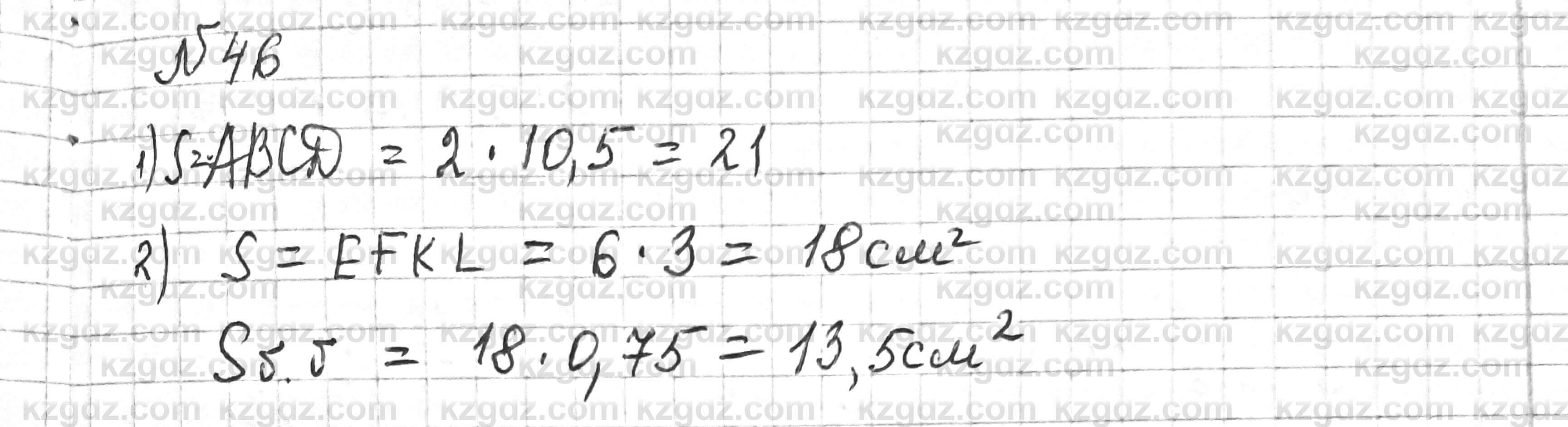 Математика Алдамуратова 6 класс 2018  Повторение 46