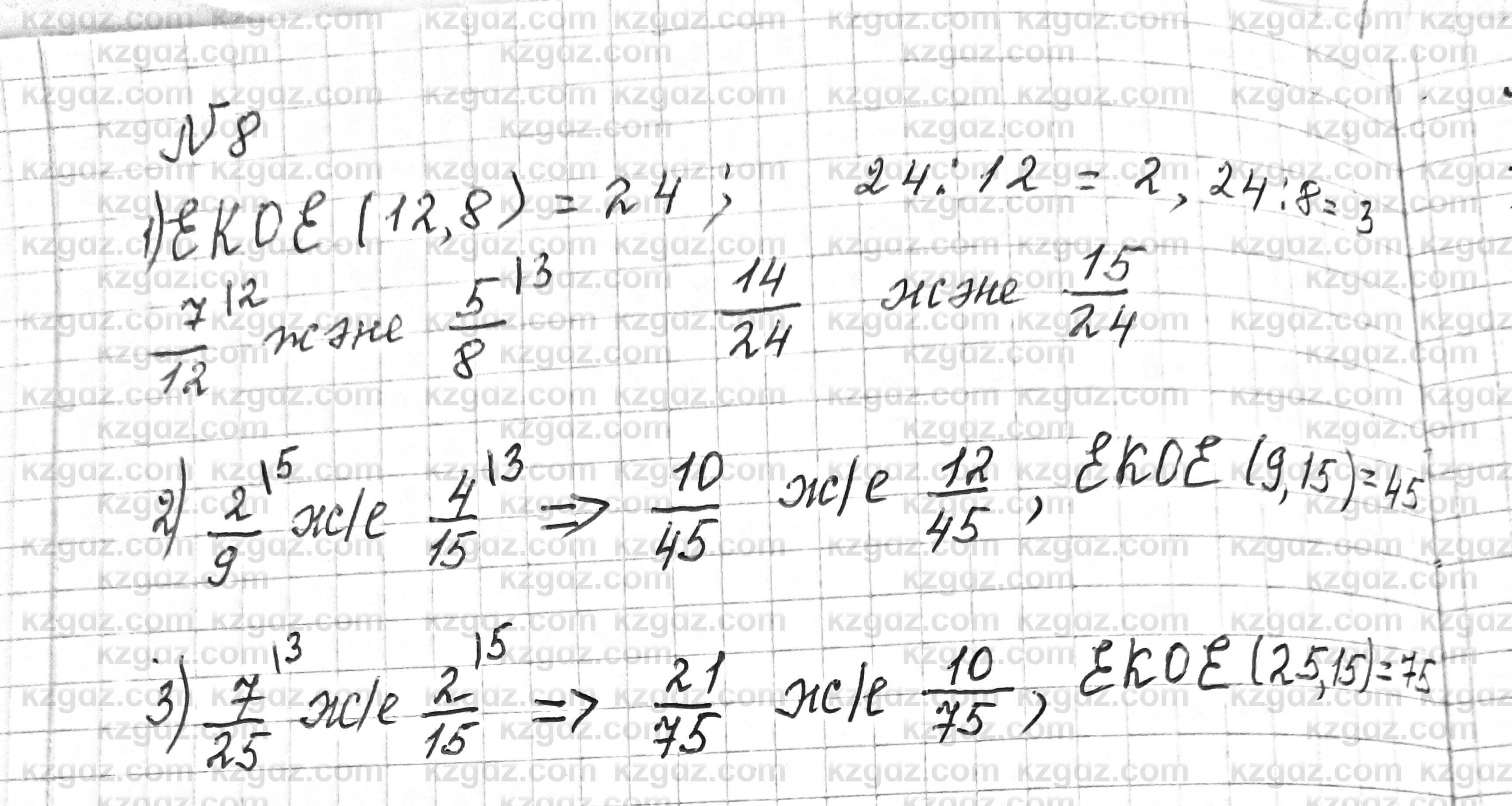 Математика Алдамуратова 6 класс 2018  Повторение 8