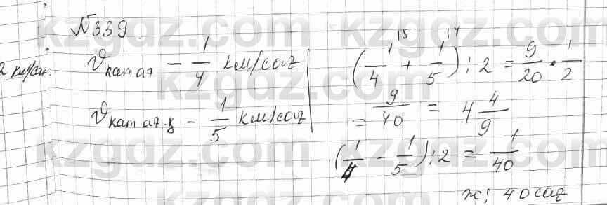 Математика Алдамуратова 6 класс 2018  Упражнение 339