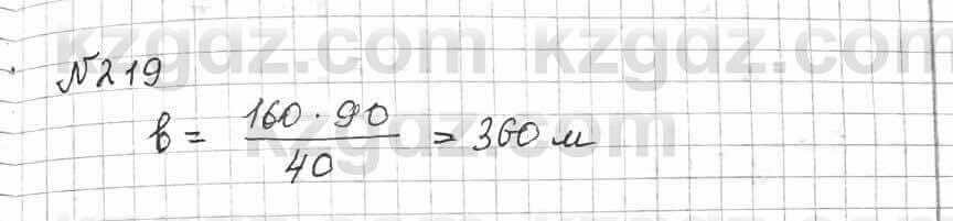 Математика Алдамуратова 6 класс 2018  Упражнение 219