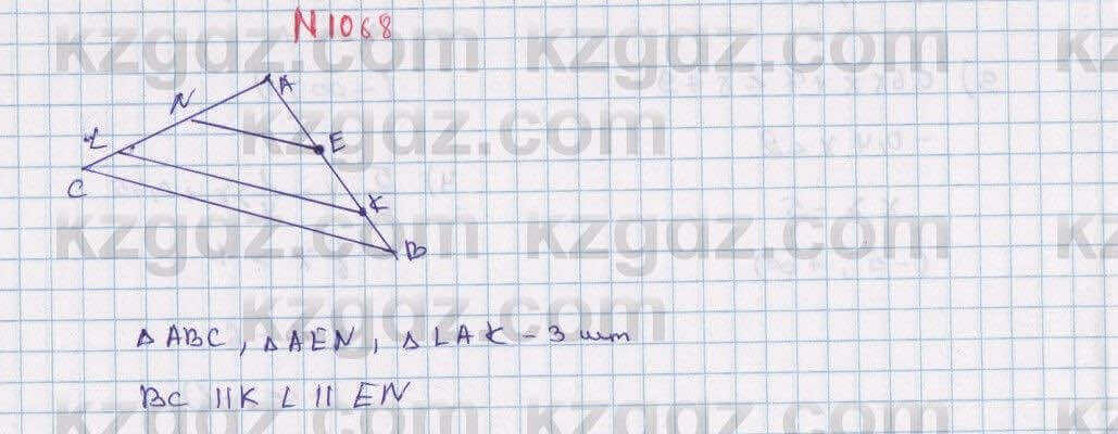 Математика Алдамуратова 6 класс 2018  Упражнение 1068