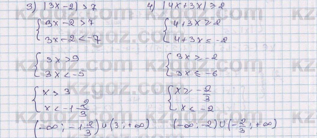 Математика Алдамуратова 6 класс 2018  Упражнение 995