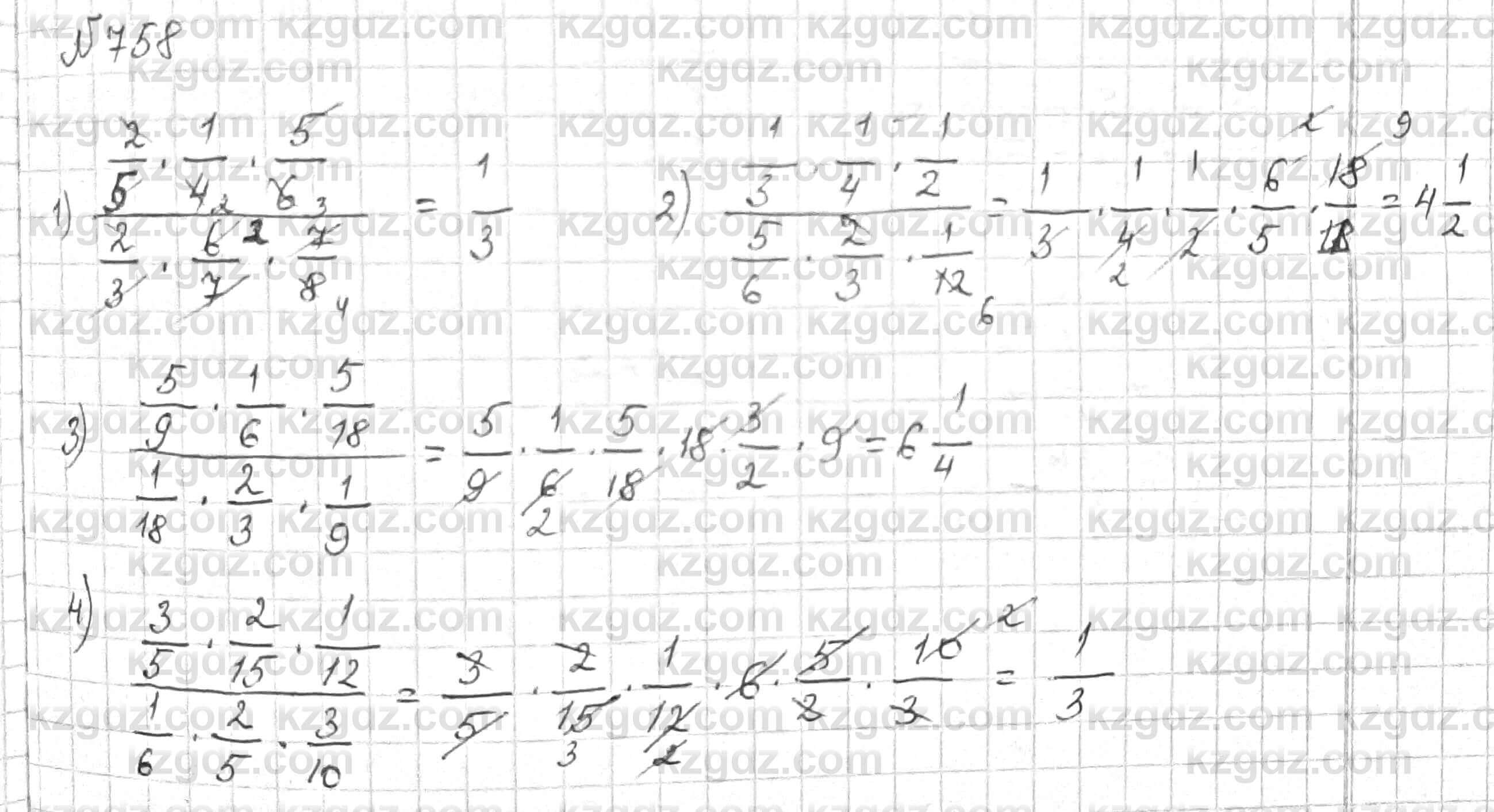 Математика Алдамуратова 6 класс 2018  Упражнение 758