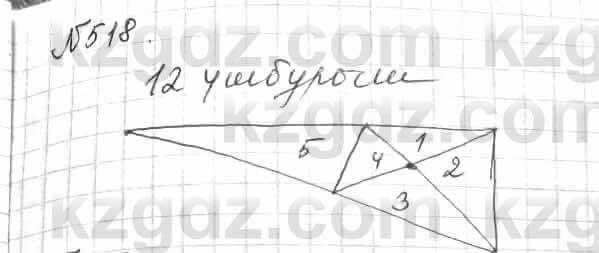Математика Алдамуратова 6 класс 2018  Упражнение 518