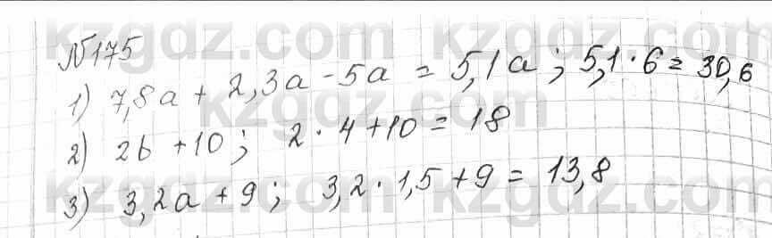 Математика Алдамуратова 6 класс 2018  Упражнение 175