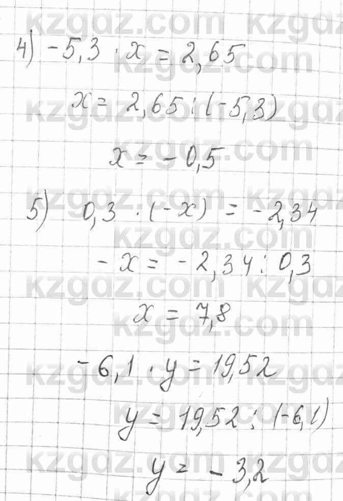 Математика Алдамуратова 6 класс 2018  Упражнение 517
