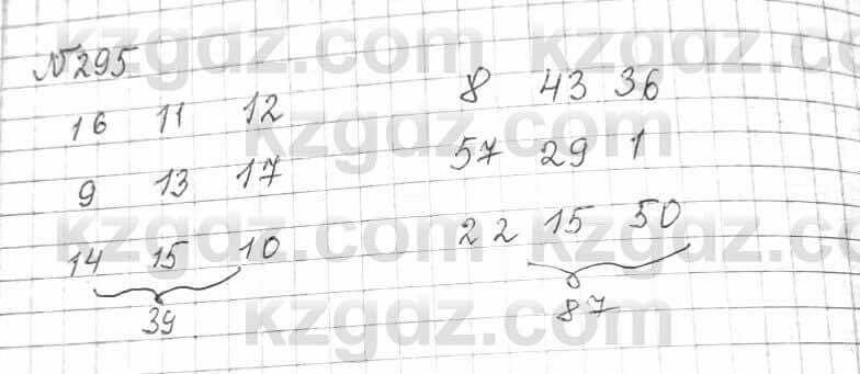 Математика Алдамуратова 6 класс 2018  Упражнение 295