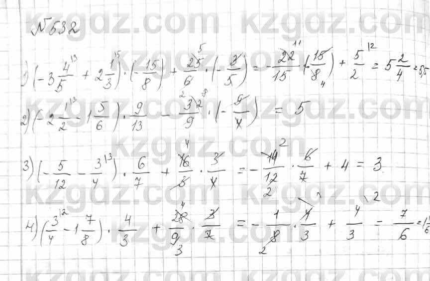 Математика Алдамуратова 6 класс 2018  Упражнение 532