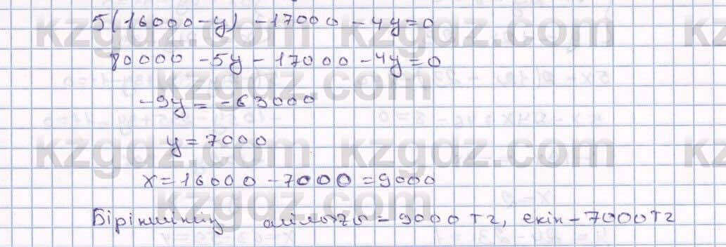 Математика Алдамуратова 6 класс 2018  Упражнение 1429