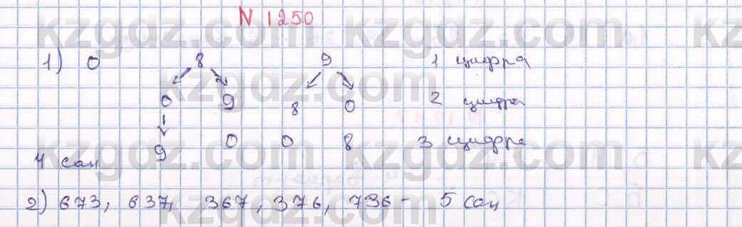 Математика Алдамуратова 6 класс 2018  Упражнение 1250
