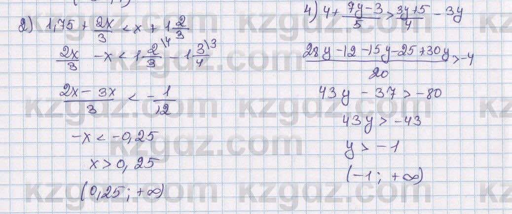 Математика Алдамуратова 6 класс 2018  Упражнение 961
