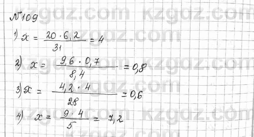 Математика Алдамуратова 6 класс 2018  Упражнение 109