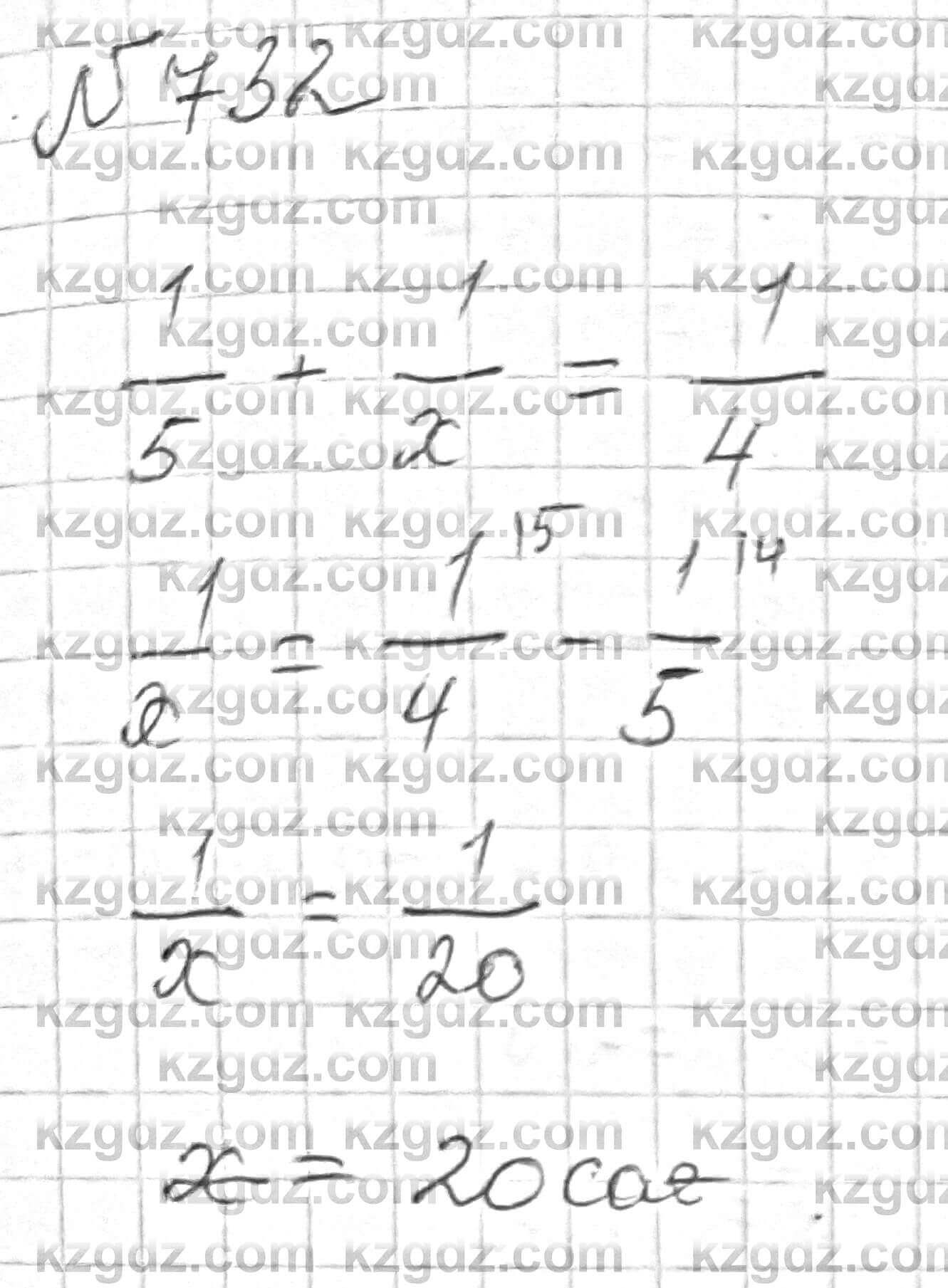 Математика Алдамуратова 6 класс 2018  Упражнение 732