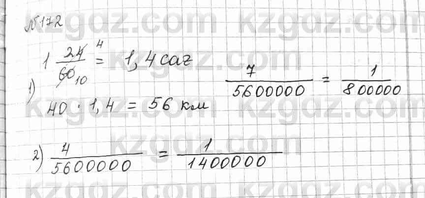 Математика Алдамуратова 6 класс 2018  Упражнение 172