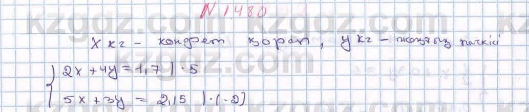 Математика Алдамуратова 6 класс 2018  Упражнение 1480