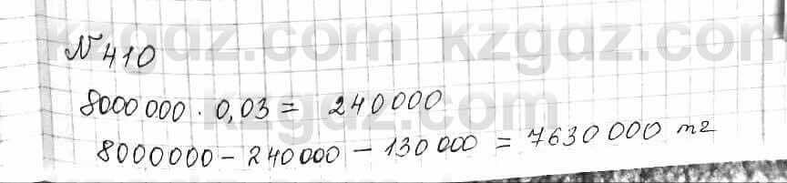 Математика Алдамуратова 6 класс 2018  Упражнение 410
