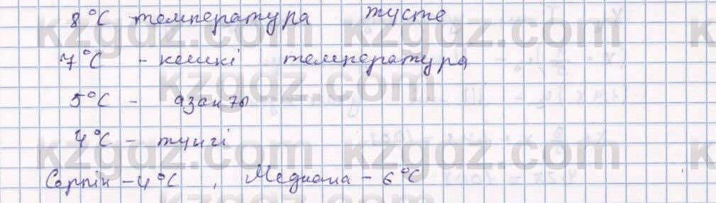 Математика Алдамуратова 6 класс 2018  Упражнение 1235