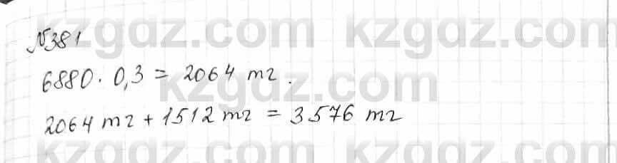 Математика Алдамуратова 6 класс 2018  Упражнение 381