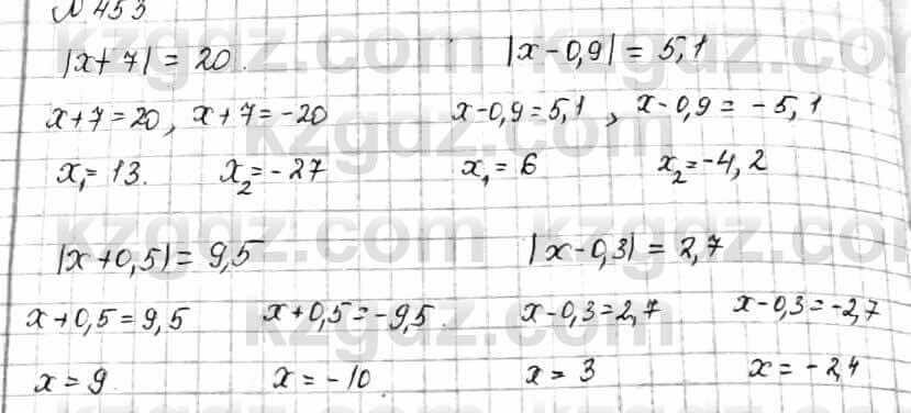 Математика Алдамуратова 6 класс 2018  Упражнение 453