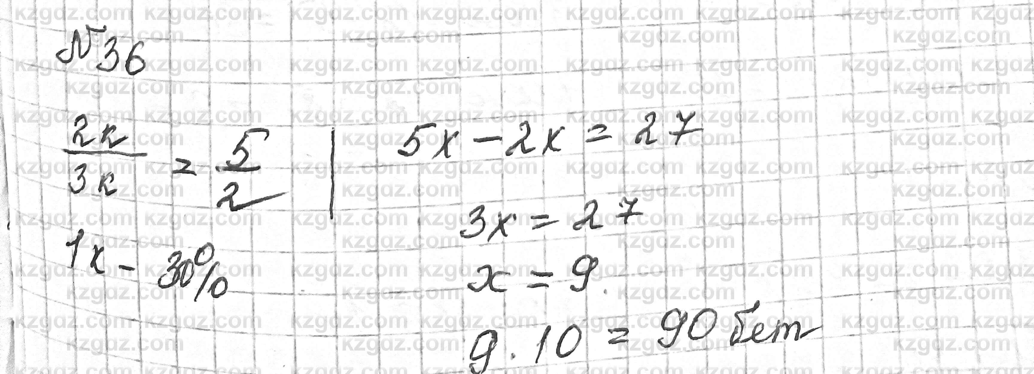Математика Алдамуратова 6 класс 2018  Упражнение 36