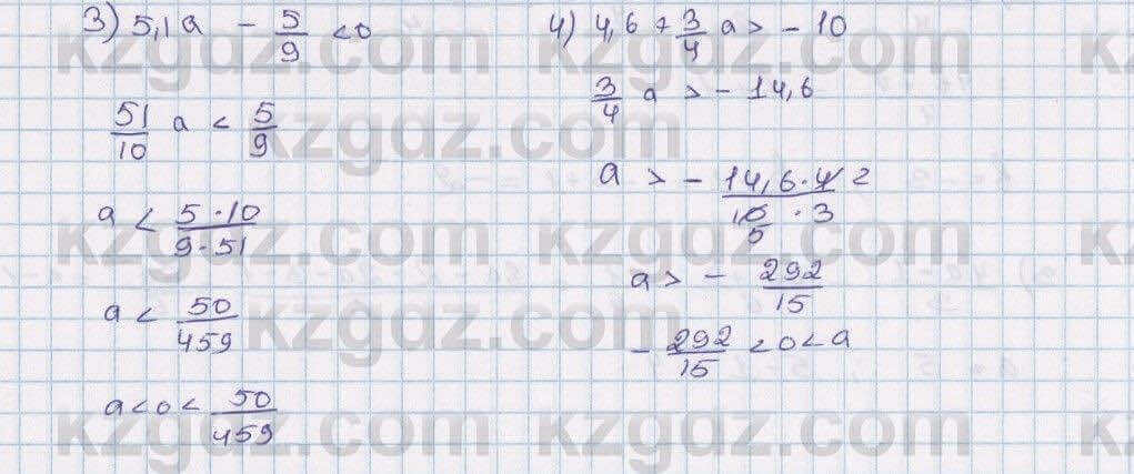 Математика Алдамуратова 6 класс 2018  Упражнение 867