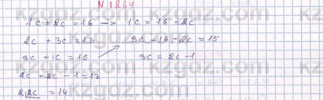 Математика Алдамуратова 6 класс 2018  Упражнение 1264