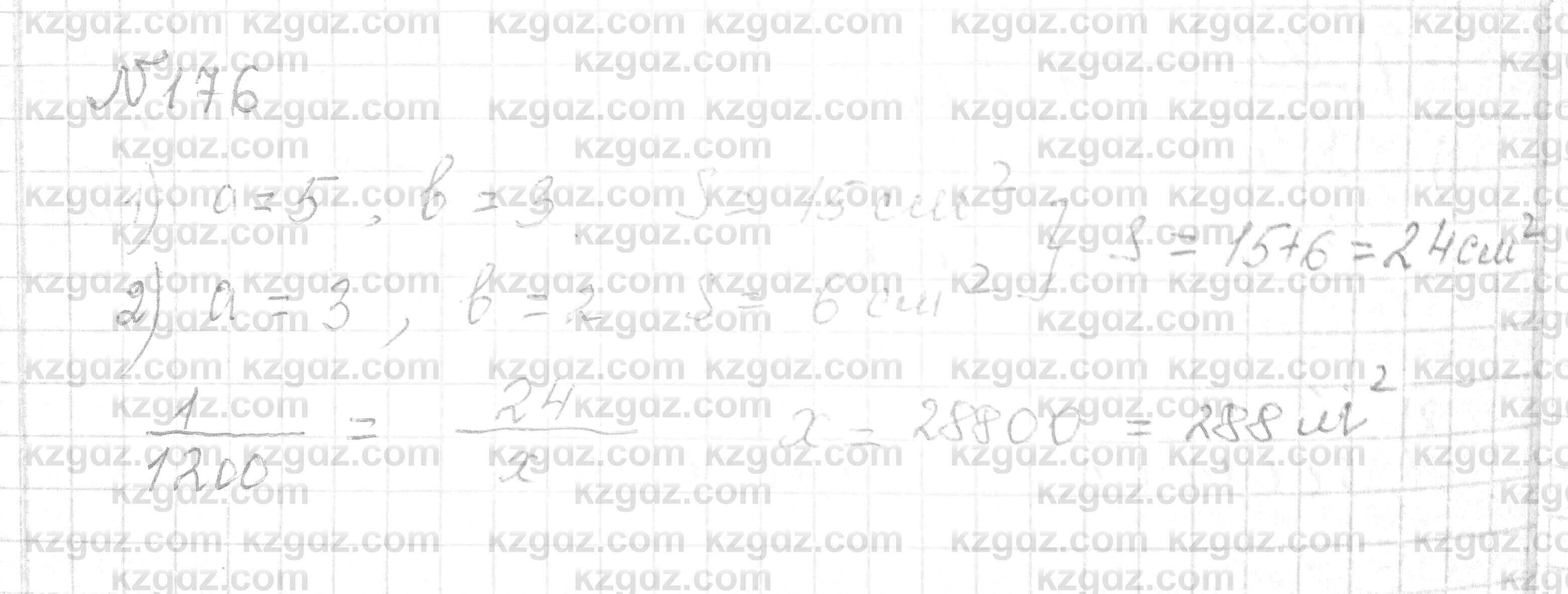 Математика Алдамуратова 6 класс 2018  Упражнение 176