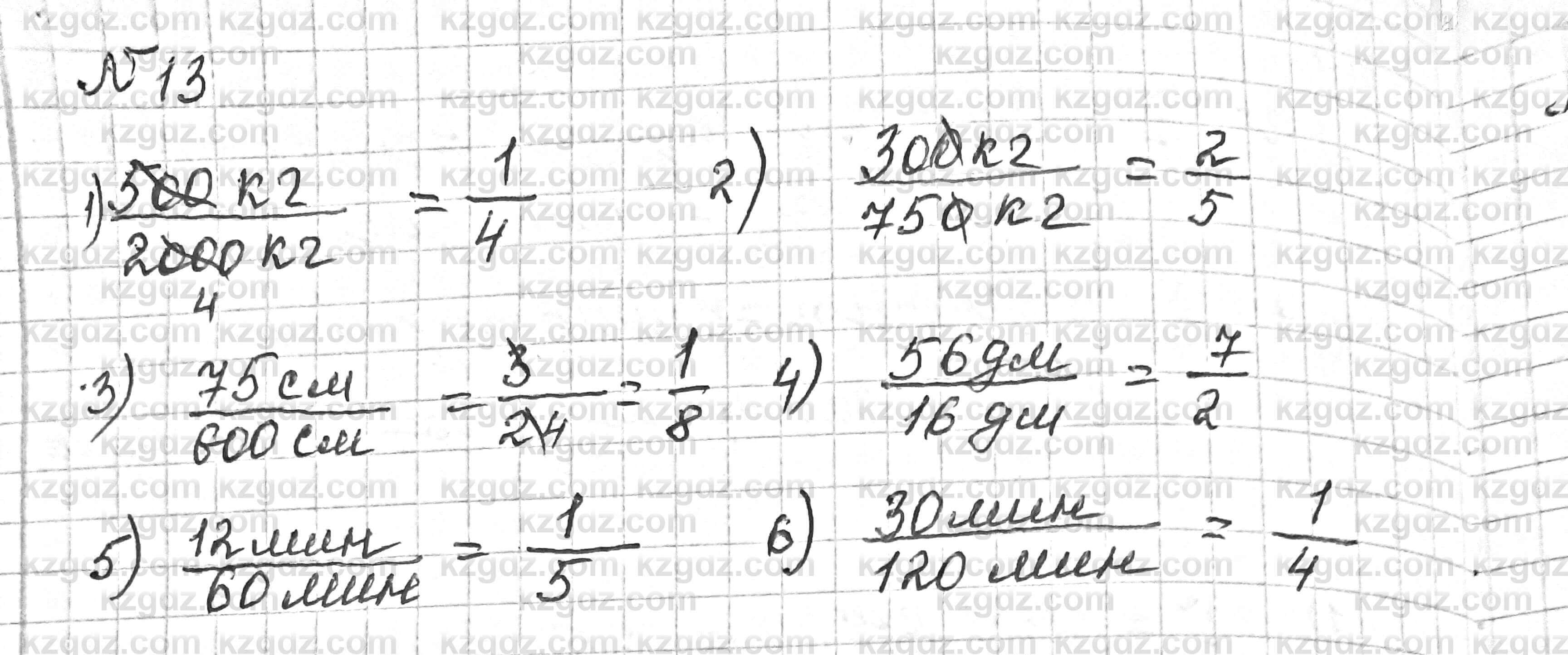 Математика Алдамуратова 6 класс 2018  Упражнение 13