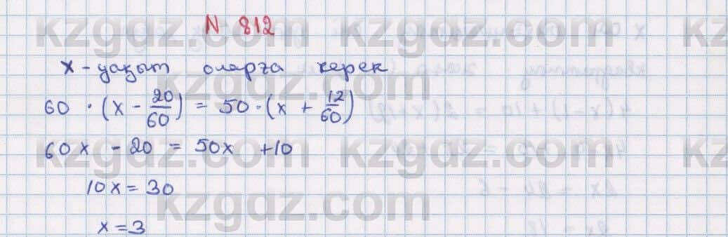Математика Алдамуратова 6 класс 2018  Упражнение 812