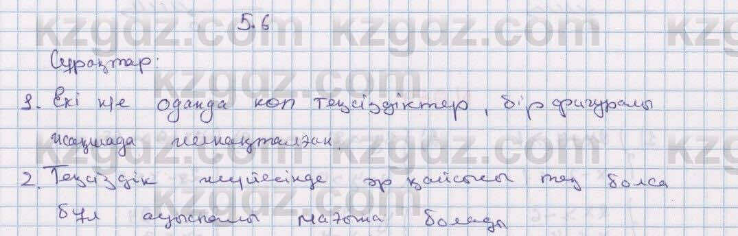Математика Алдамуратова 6 класс 2018  Упражнение 966