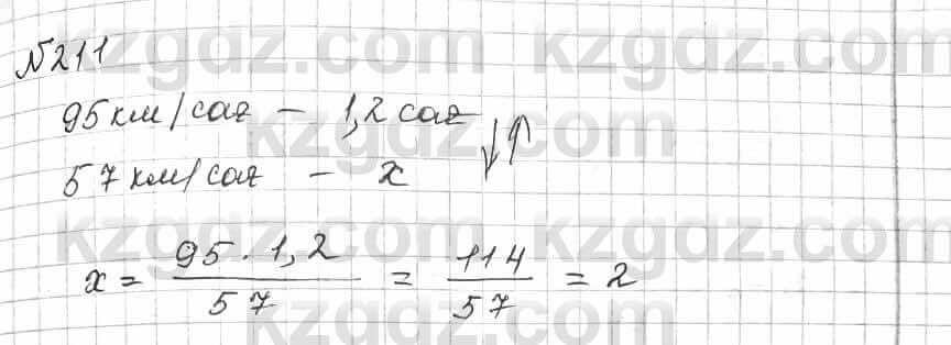 Математика Алдамуратова 6 класс 2018  Упражнение 211