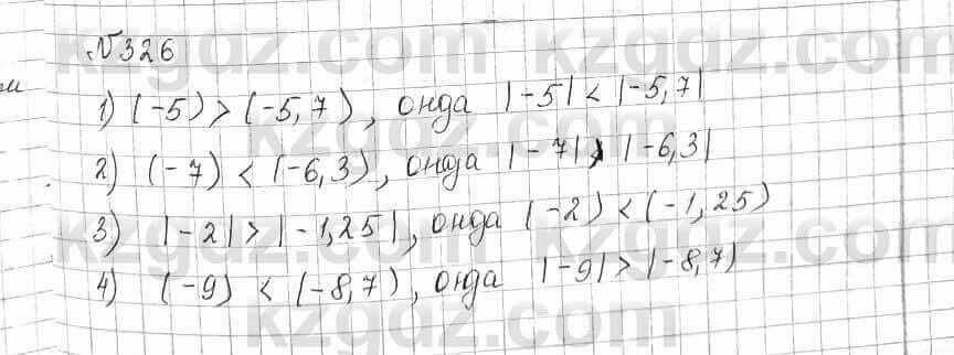 Математика Алдамуратова 6 класс 2018  Упражнение 326