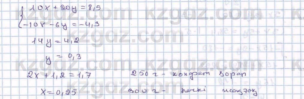 Математика Алдамуратова 6 класс 2018  Упражнение 1480