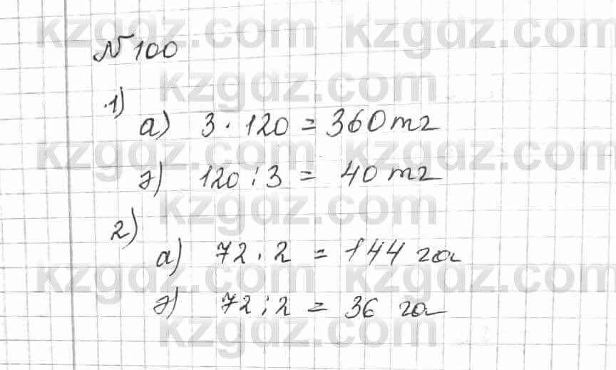 Математика Алдамуратова 6 класс 2018  Упражнение 100