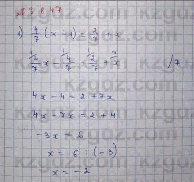 Математика Абылкасымова 6 класс 2018 Упражнение 847