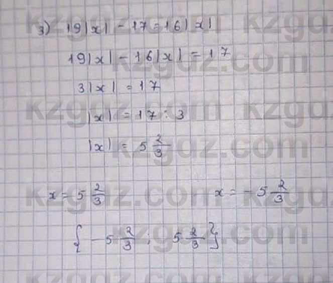 Математика Абылкасымова 6 класс 2018 Упражнение 869