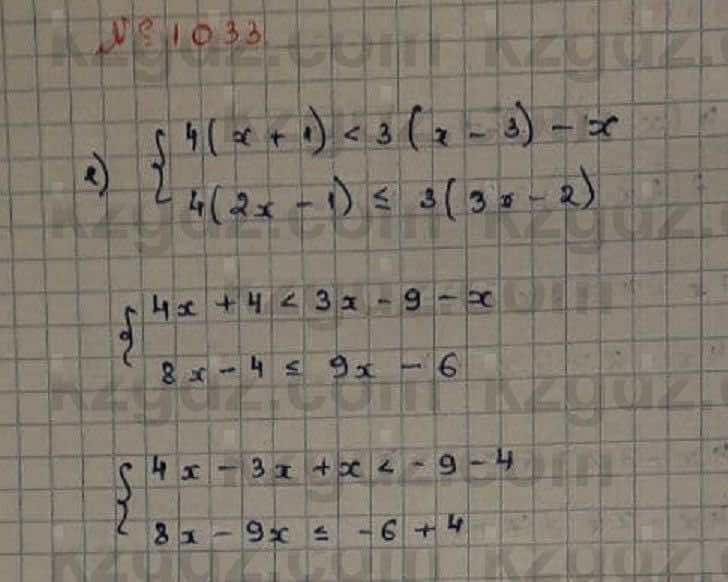 Математика Абылкасымова 6 класс 2018 Упражнение 1033