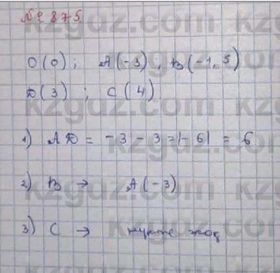 Математика Абылкасымова 6 класс 2018 Упражнение 875