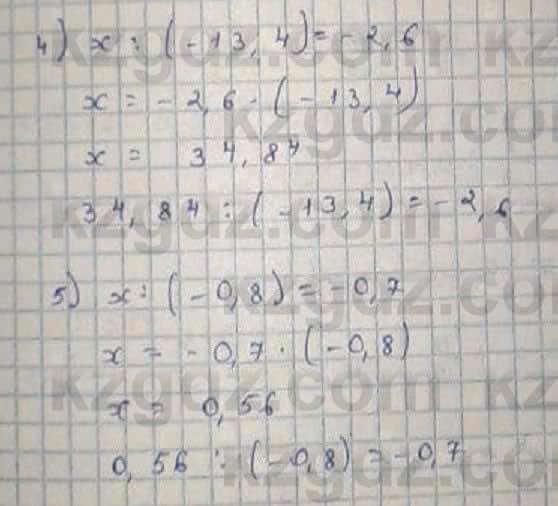 Математика Абылкасымова 6 класс 2018 Упражнение 608