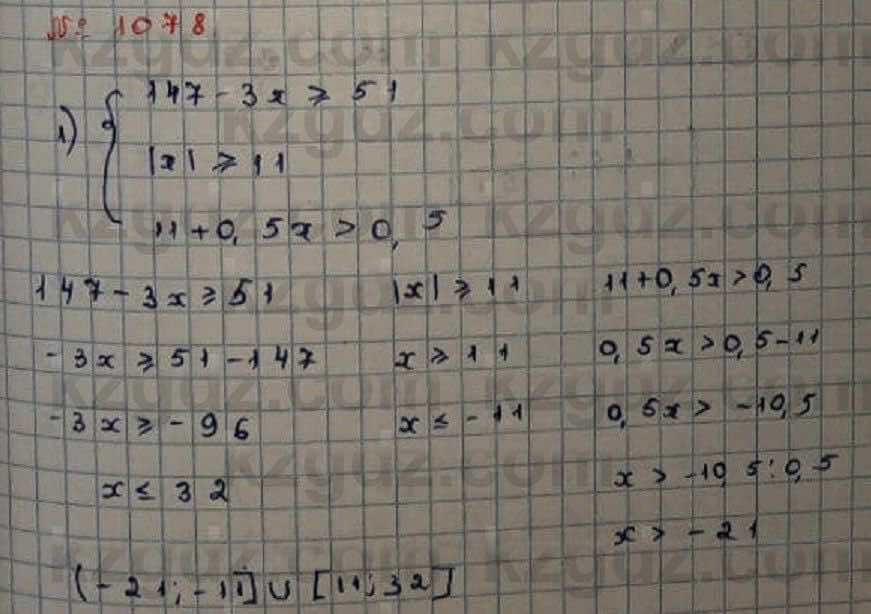 Математика Абылкасымова 6 класс 2018 Упражнение 1078
