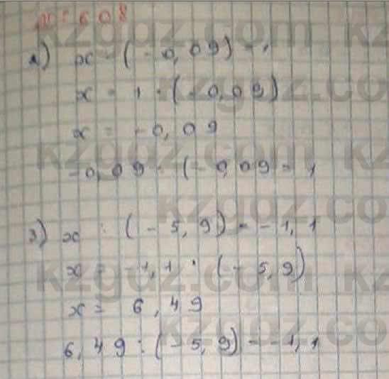 Математика Абылкасымова 6 класс 2018 Упражнение 608